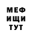 Героин хмурый KettleFer