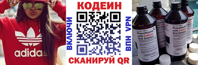Кодеин напиток Lean (лин)  дарнет шоп  Тбилисская 