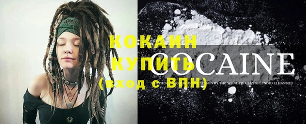 кокаин премиум Бородино