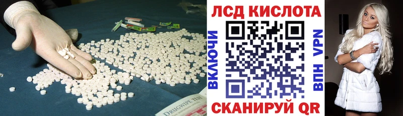 Лсд 25 экстази кислота  Тбилисская 